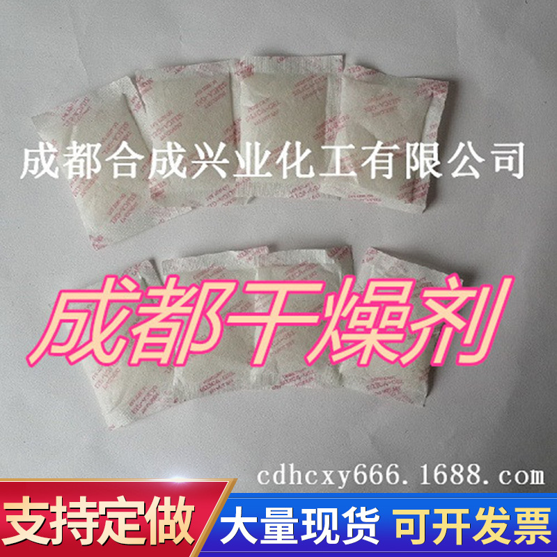 四川成都厂家大量供应10克硅胶干燥剂 高效吸潮小包装硅胶干燥剂