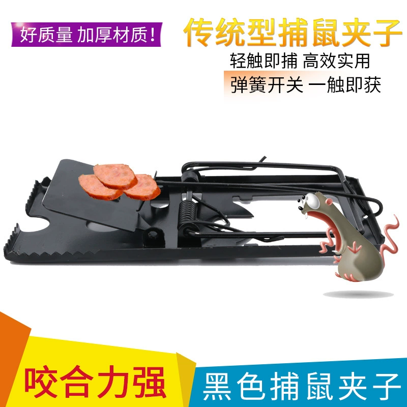 Зажим для мыши черный пластинчатый зажим железный черный зажим для мыши пластиковая мышеловка круглый зажим Железный якорь длинный хвост зажим электрическая кошка