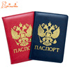 Passport case, polyurethane passport bag, Russia, Aliexpress