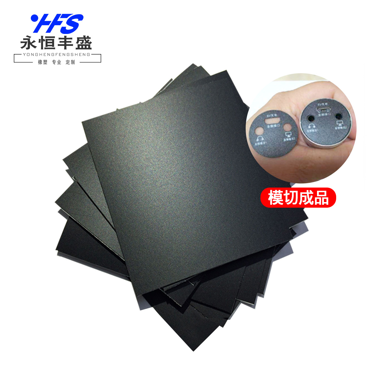 黑色磨砂PC 耳机接口黑色PC垫片黑色防火阻燃pc麦拉片 开关档片