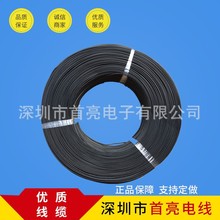 �ֻ���Ӧ1430 24awg�͸��µ����� ��ȼ������  ��ɫ��ȫ ������