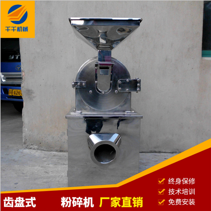 20B齿盘式粉碎机 不锈钢 30B化工原料粉碎机食品万能小型粉碎机