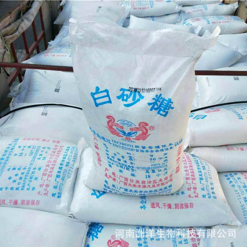 批发 凤凰牌白砂糖蔗糖 白糖 蜜蜂养殖烘焙原料食用级白砂糖100斤