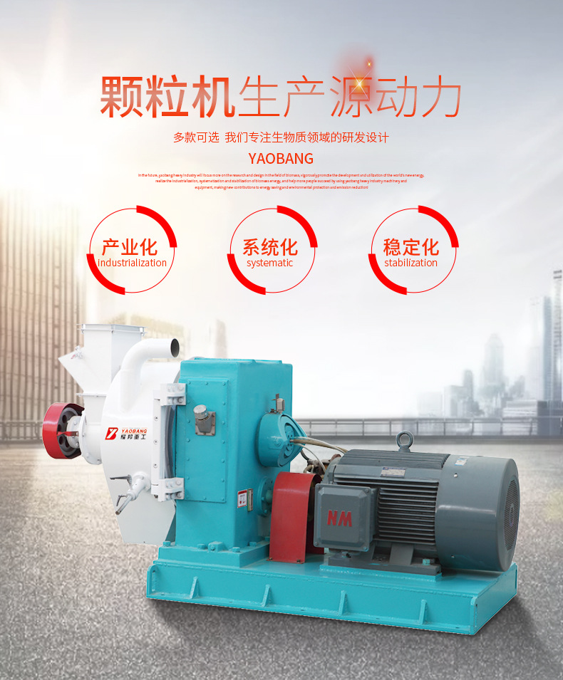 福建YB-620颗粒机秸秆厂家生物质制粒机木粉质机械秸秆颗粒机