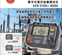 日本共立3125A高压绝缘电阻测试仪克列茨KEW3125A高压兆欧表