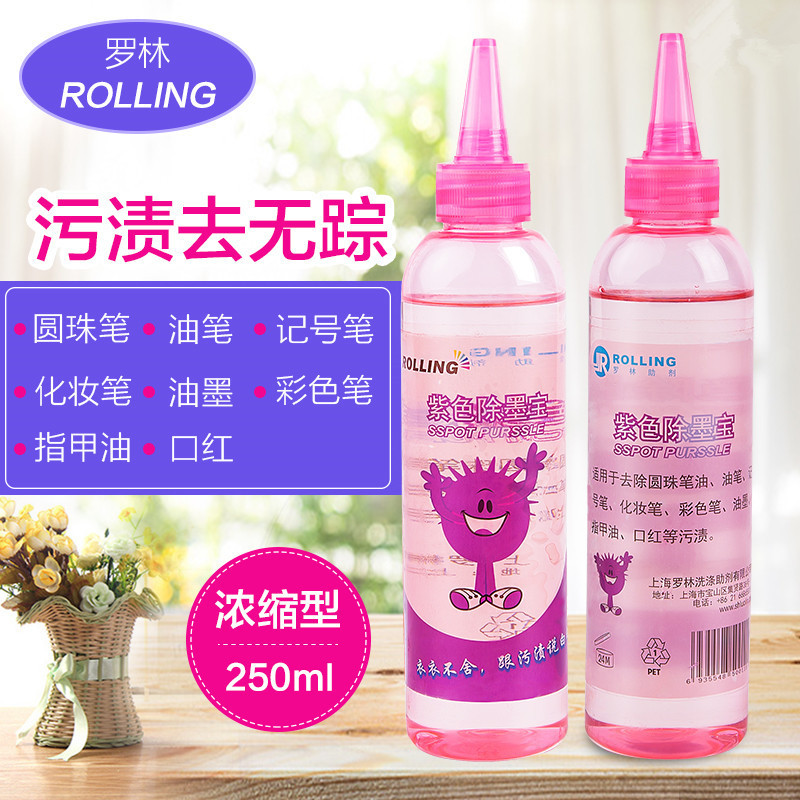 Luo Lin removing ink treasure removing ballpoint pen oil, ink stains, nail polish, marker stains, and ink removal Luo Lin removing ink treasure removing ballpoint pen oil, ink stains, nail polish, marker stains, and ink removal
