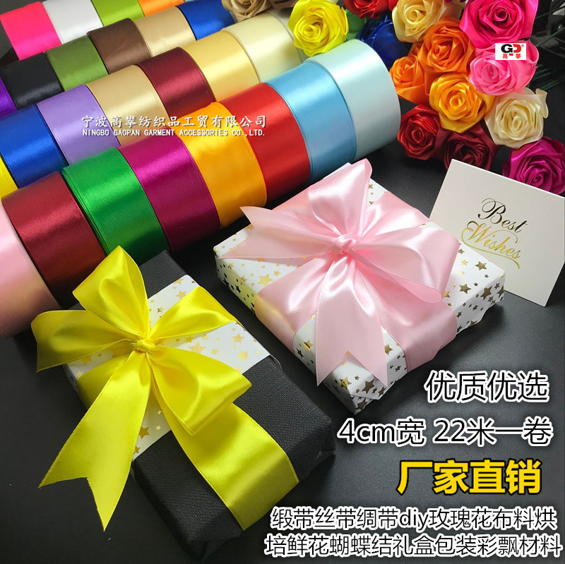 4cm宽缎带丝带绸带diy玫瑰花束烘培蝴蝶结蛋糕烘焙礼品盒包装捆扎