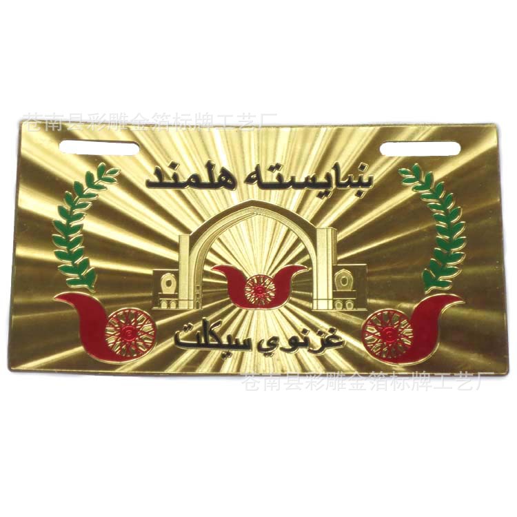 厂家制造 金箔标牌 金箔商标  浮雕金箔画  不干胶商标  订单供应