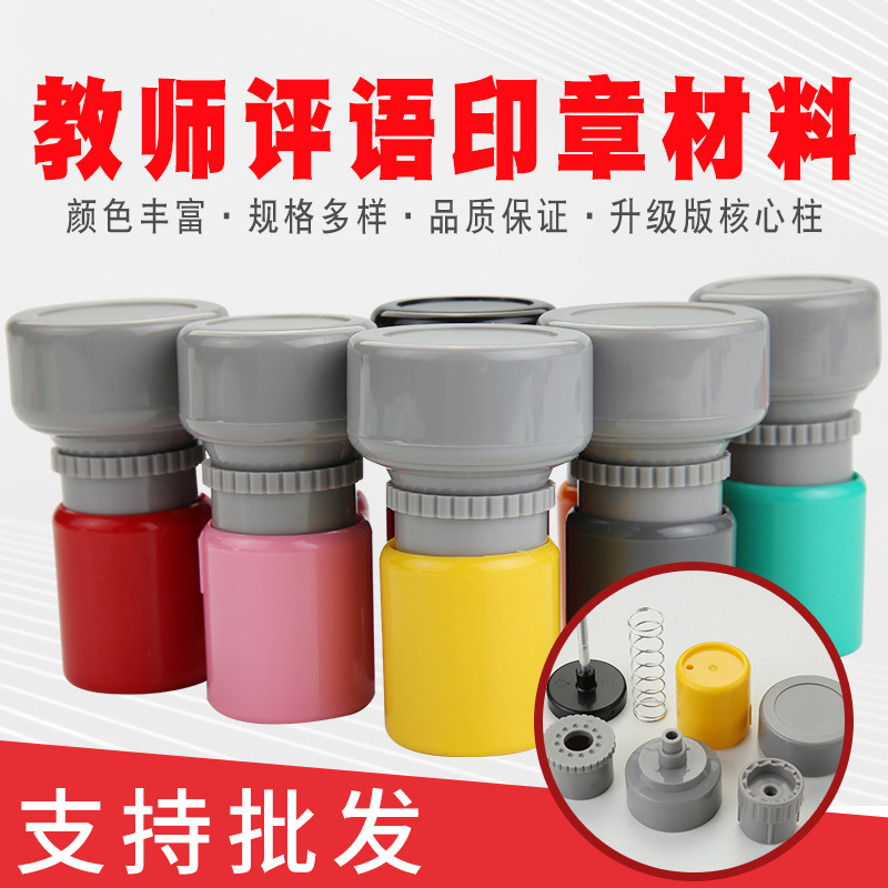 卡通印章23MM/光敏卡通印章/光敏印章材料批发/万次印章自动出油