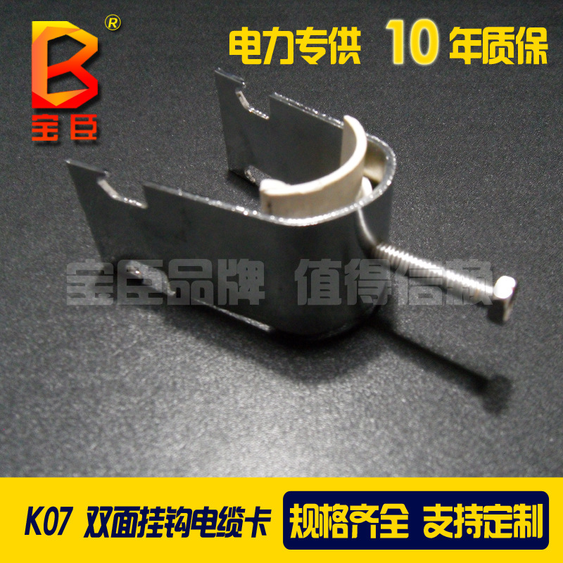 K07桥架电缆固定电缆卡 C型槽电缆夹具 电缆卡可来图来样
