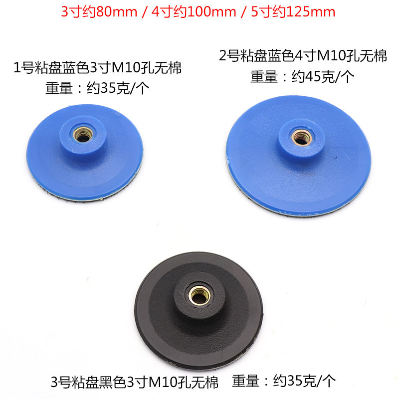 薄款粘盘 打磨盘 海绵抛光粘盘 角磨机吸盘 自砂纸抛光盘E18