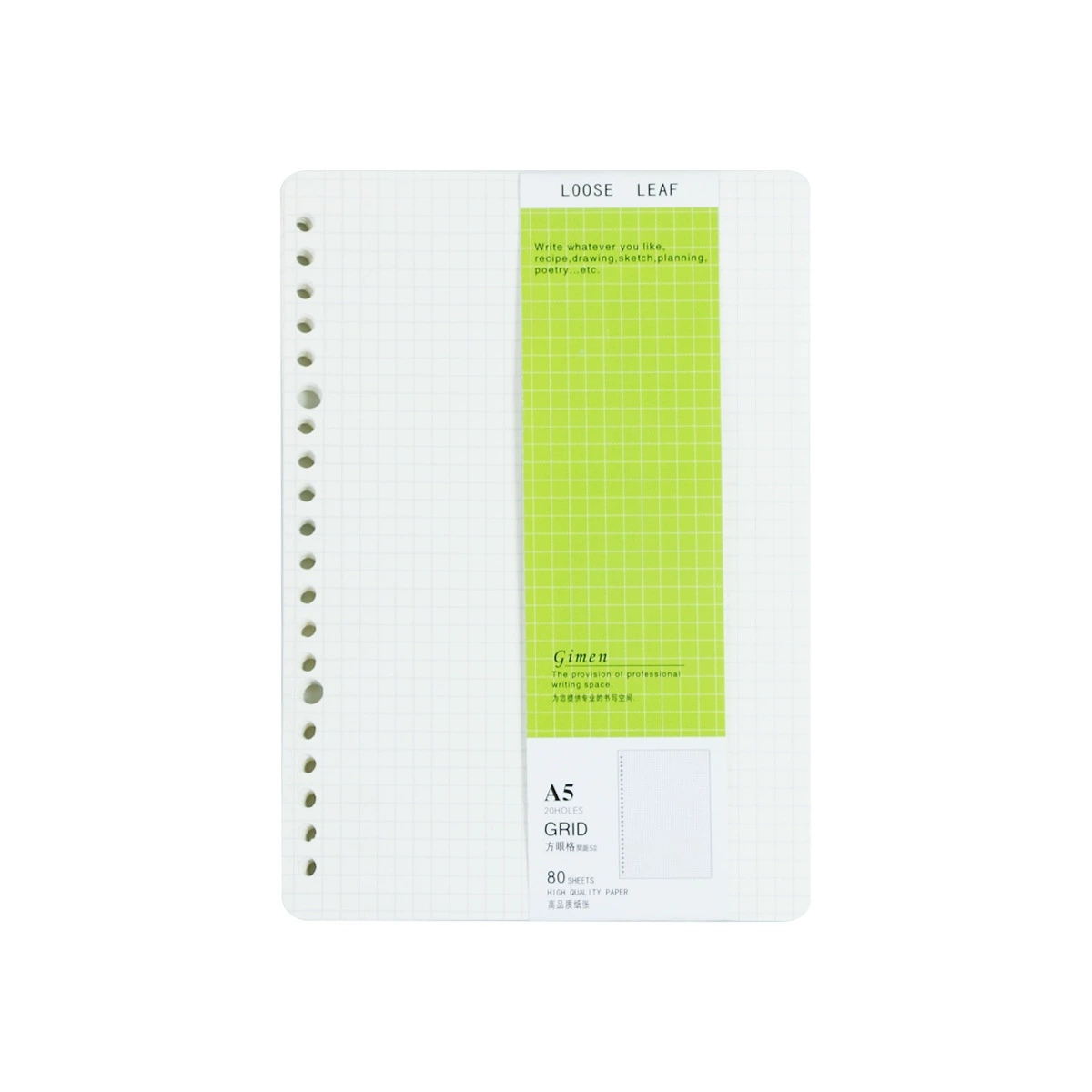 Gumen Stationery GN04-B505 B5 error-question English grid notebook loose-leaf paper inner pages 80 sheets binder-insert