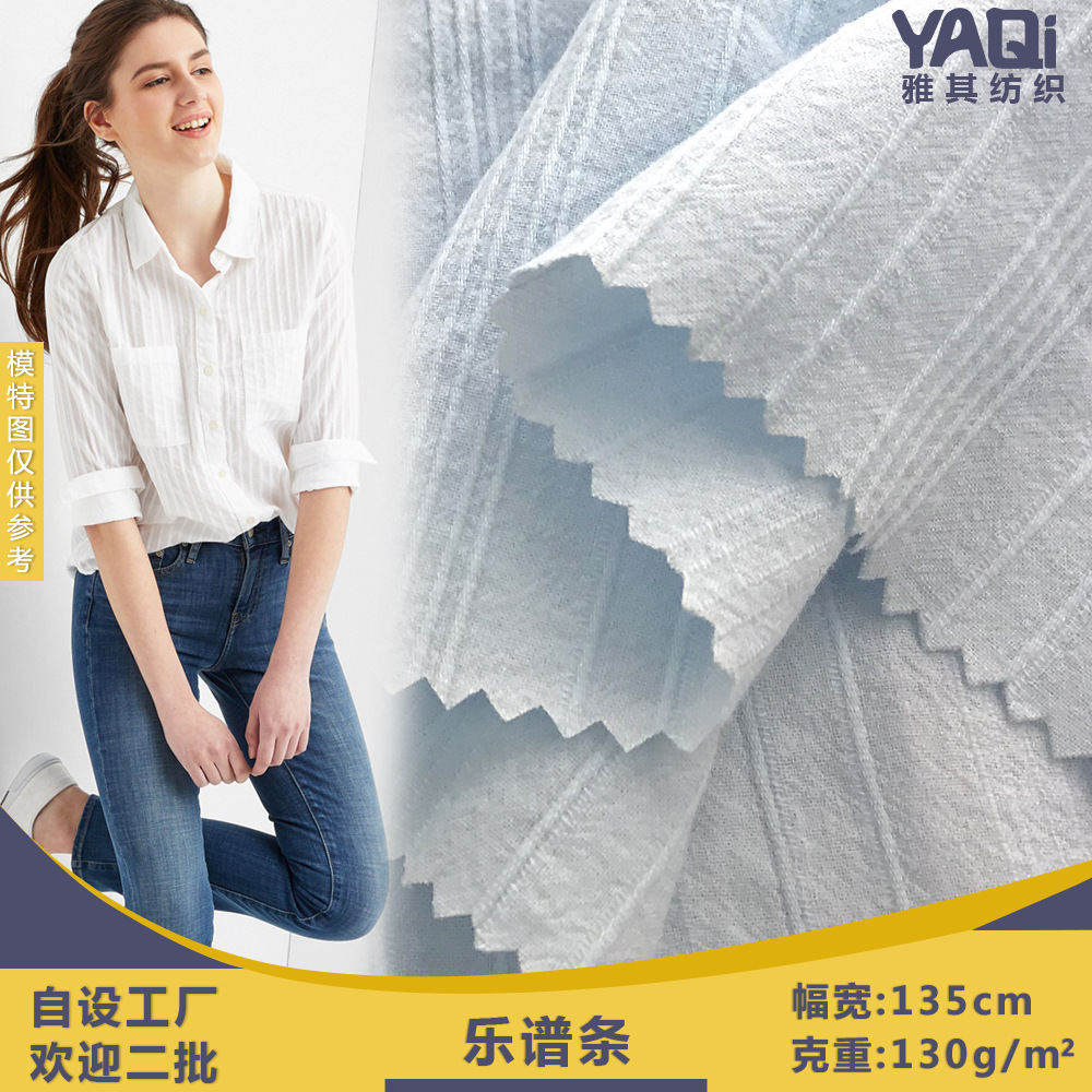 乐谱条 甜美小清新女装纯棉纱罗面料 童装小提花条纹衬衫布料现货