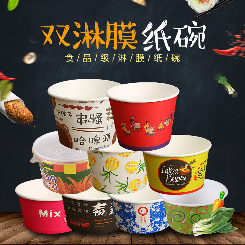 Suministro de fábrica tazón de papel desechable engrosado tazón de embalaje tazón de papel de polvo caliente y amargo tazón para llevar tazón de impresión al por mayor LOGO