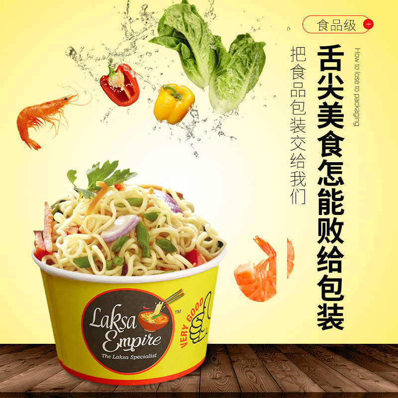 Suministro de fábrica tazón de papel desechable engrosado tazón de embalaje tazón de papel de polvo caliente y amargo tazón para llevar tazón de impresión al por mayor LOGO