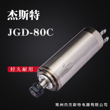 长期供应 80mm2.2KW木工广告石雕电主轴圆形水冷电主轴雕刻机主轴