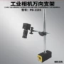 长臂制造固定工业支架