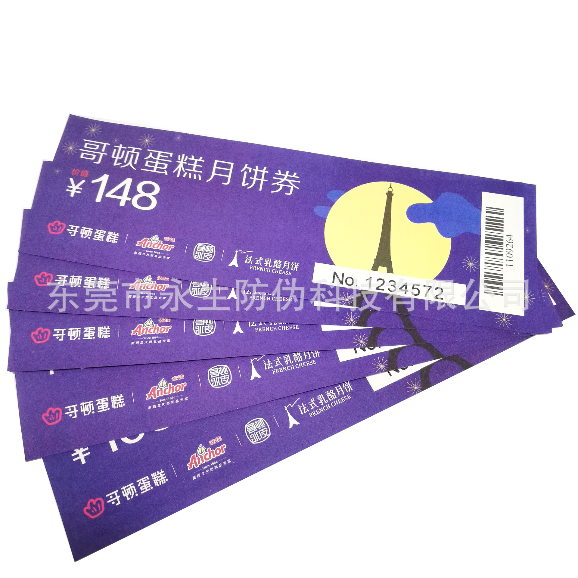 防伪代金券  全息PVC卡  条码镭射   烫印膜  透明全息