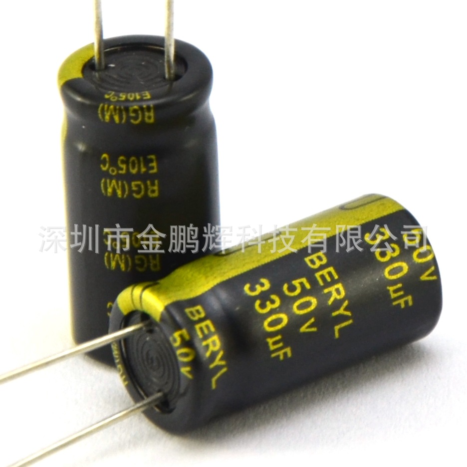 RG系列50v330uf绿宝石电解电容器滤波电容直插RC50v330uf低ESR
