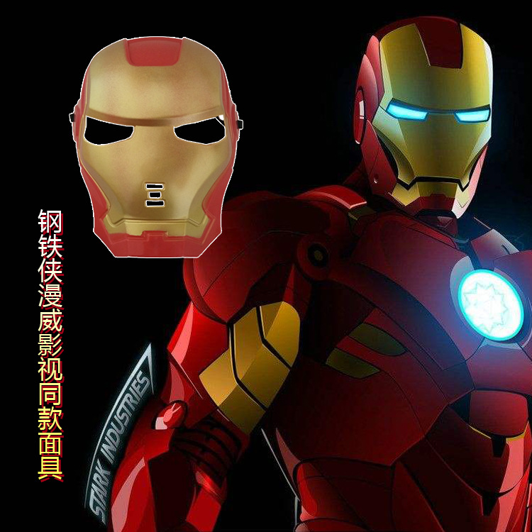 Children's cartoon mask