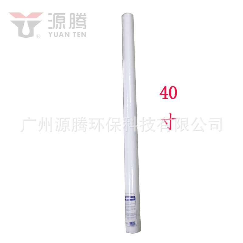 40寸保安过滤器精密滤芯 40寸5u净水器滤芯 聚丙烯PP熔喷滤芯批发