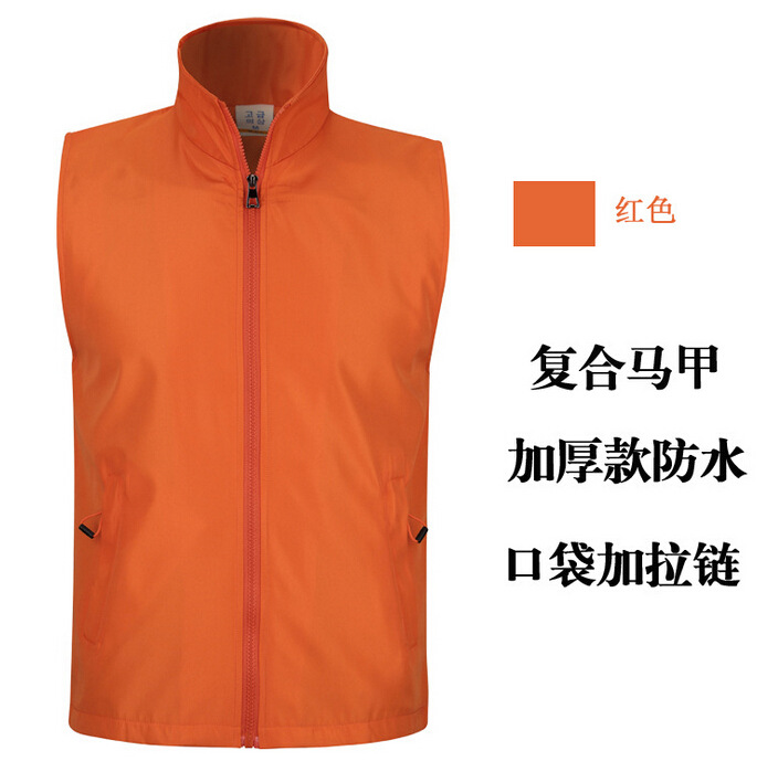 Double -layer composite (orange)