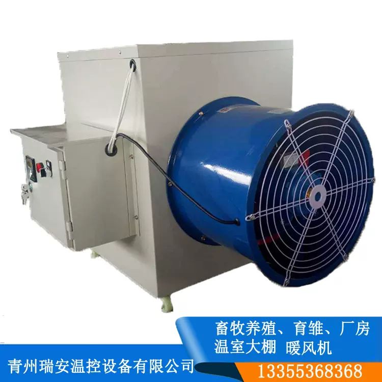 电热风炉 小型养殖育雏加温设备 育雏电暖风机 温室大棚供暖设备
