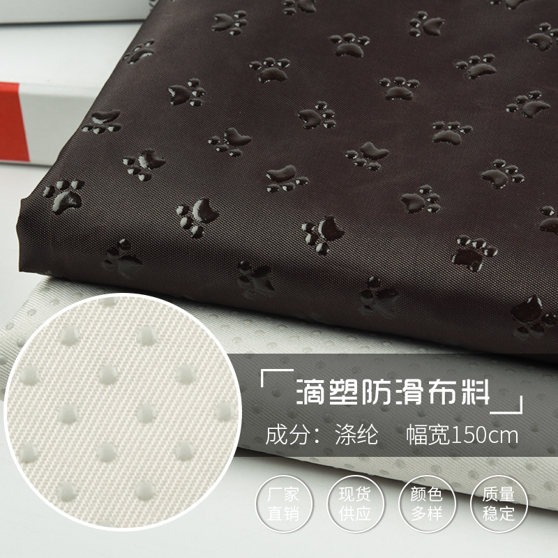 新款防滑布 TPU滴塑透气膜隔水 餐桌垫地垫面料