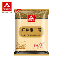 美味匙 鲜味素2号香精香料 食品香精香料 食品调味 食品添加剂