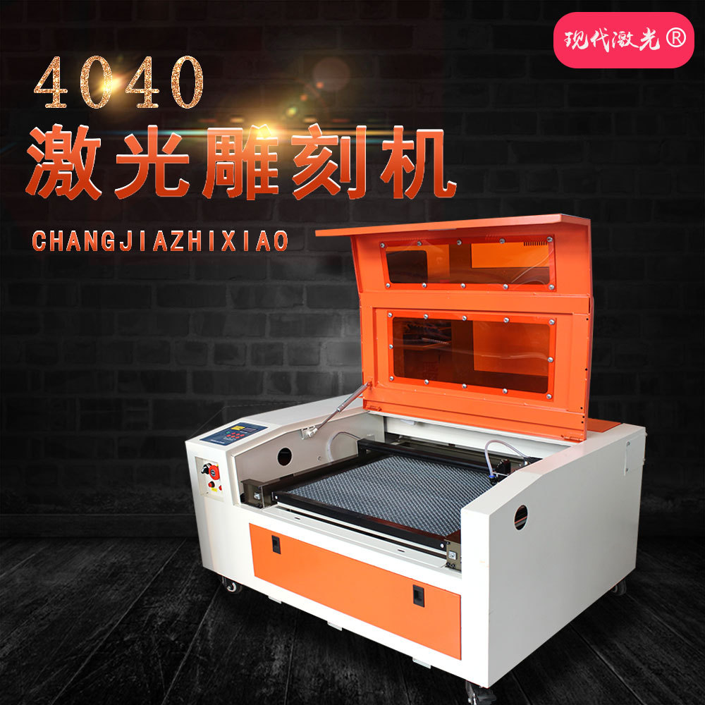 牛皮纸打孔机pvc版切割机亚克力切割机小型无纺布海绵激光切割机