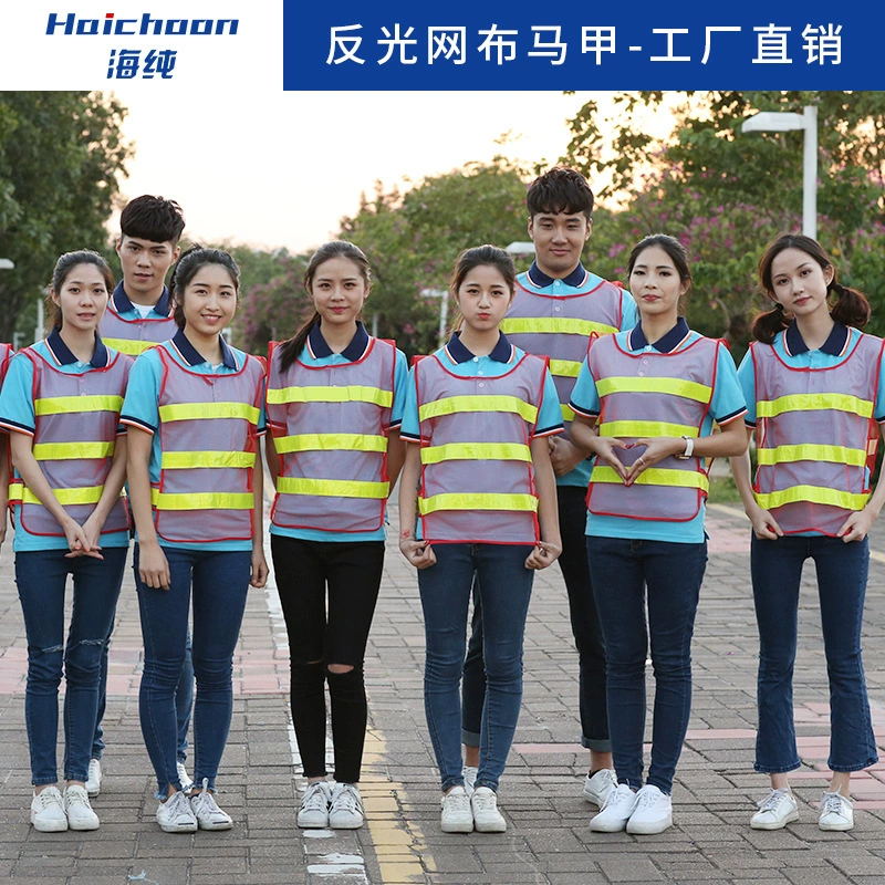 Новый рекламный жилет на заказ добровольная рыболовная сеть однослойный светоотражающий жилет охрана окружающей среды Рабочая одежда жилет на заказ оптом