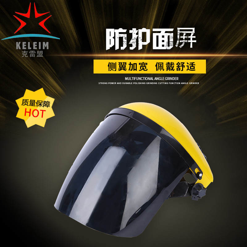厂家批发防护面屏 耐高温面屏 头戴式面屏 防泼溅面屏 帽式面屏