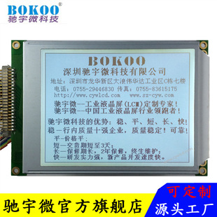�Y��΢CYW-B320240B-5�c�Һ�����S�҆�Ƭ�C�@ʾ��WG��������