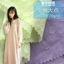 新品全棉大点 波点提花纱罗面料 小清新甜美女装连衣裙上衣的布料