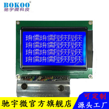 WG12864M��������ʾ4.3������� CYW-B12864H-3Һ���� ��ҵ��