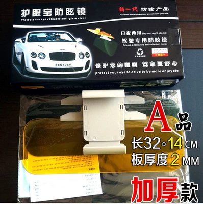Car day and night dual-purpose anti-glare night vision goggles sun visor sunglasses anti-glare driver goggles anti-high beam (Sun shade) - large-size-3214cm-new-material