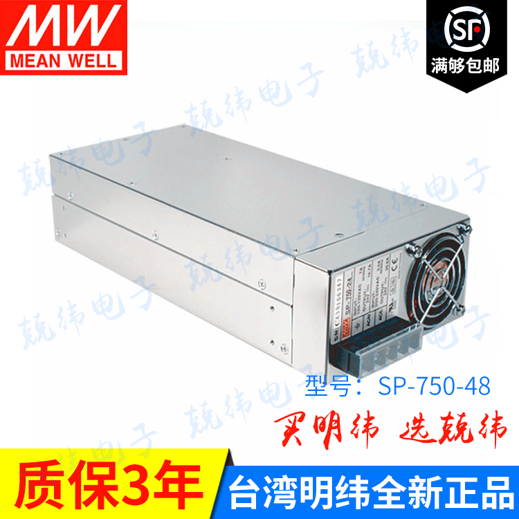 SP-750-48 750W 单路输出PFC明纬开关电源