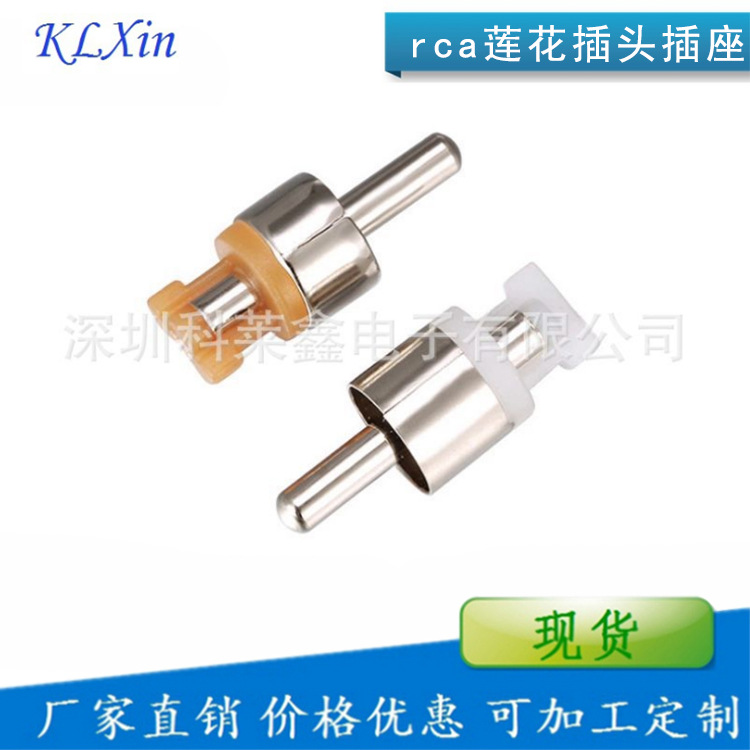 RCA莲花头 音视频插头公头 rca莲花插头插座镀金 厂家批量
