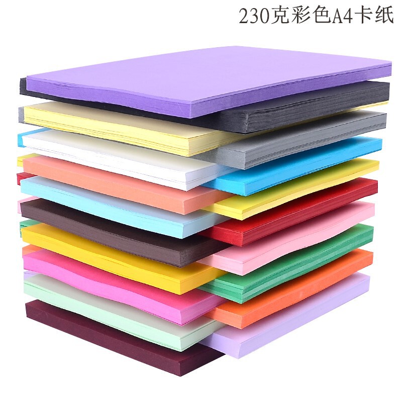 230g color hard cardboard A4 color cardboard painting making greeting card cover paper Children's handmade cardboard