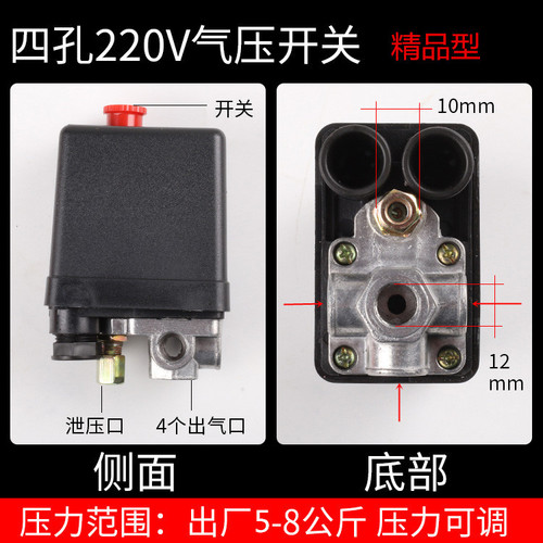 NIFA air compressor air pump accessories pressure switch automatic pressure control switch automatic air pressure switch