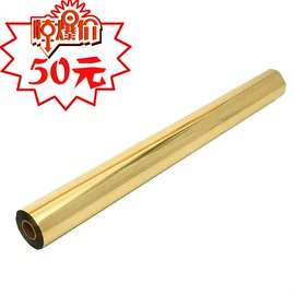 烫金纸;电化铝;镭射纸