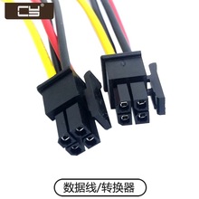PW-041 主板4Pin电源线 ATX电源4针 ITPS Mini-ATX 车载电脑适用