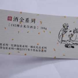 特种纸白酒标签 镭射烫金陶瓷酒标贴纸 卷筒不干胶酒瓶标签印刷厂
