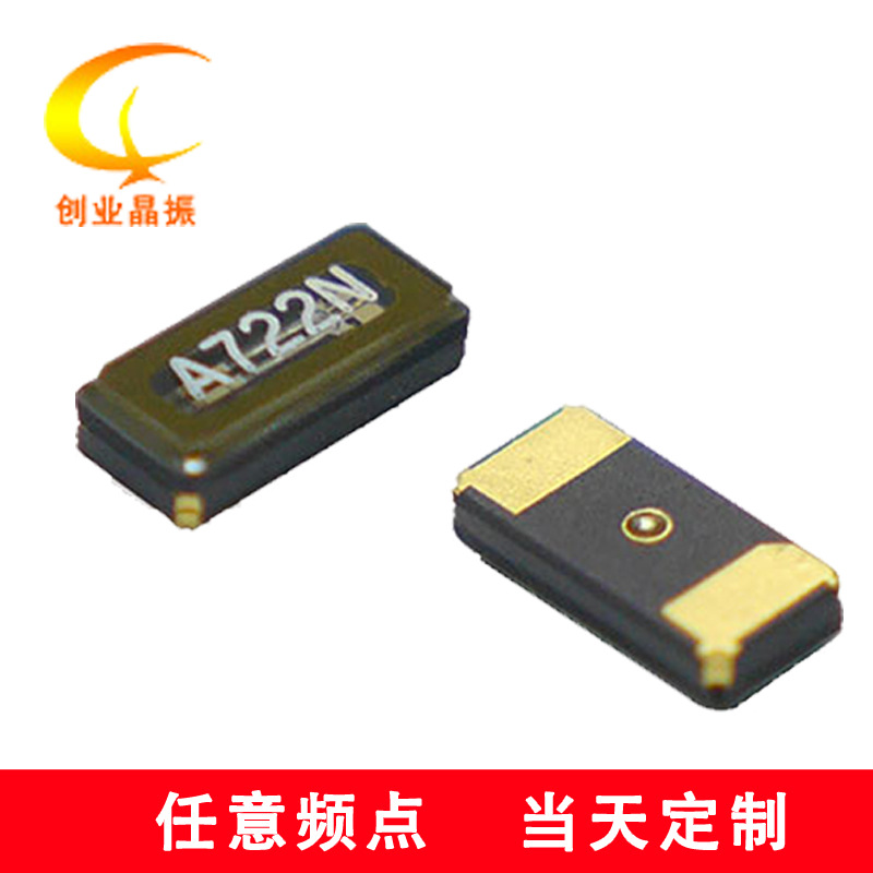 爱普生 FC1610AN 32.768K 12.5PF 1610 32.768KHZ 20PPM 2个脚