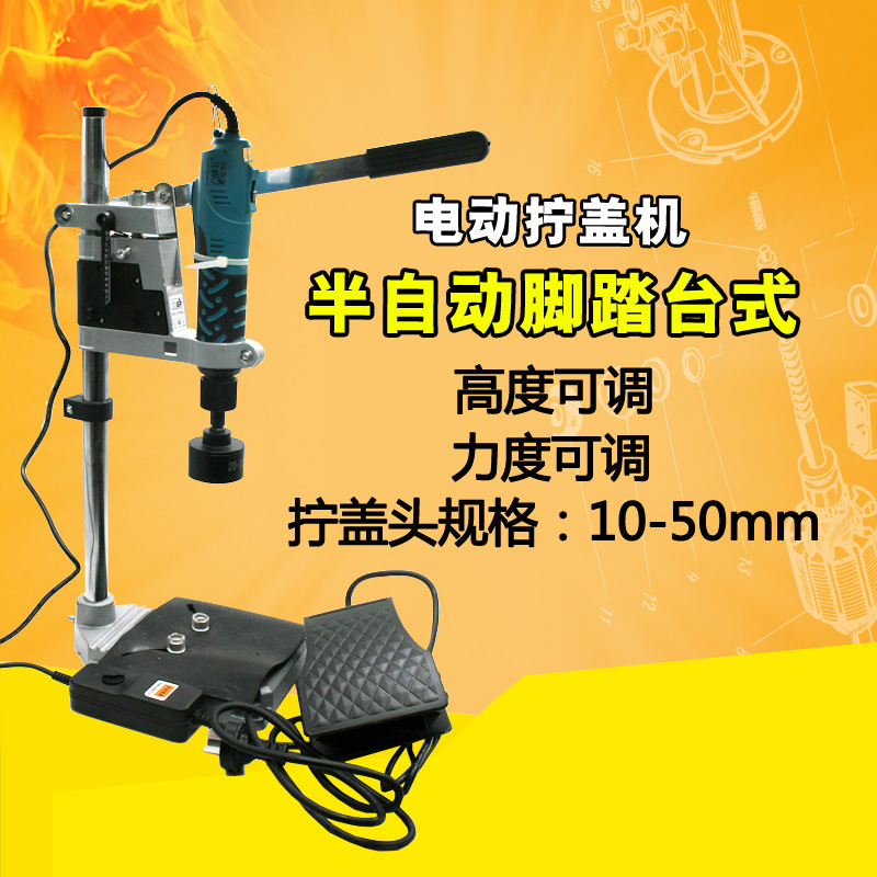速豹500S平台式脚踏电动拧盖机直插电带调速锁盖机锁瓶盖旋盖机