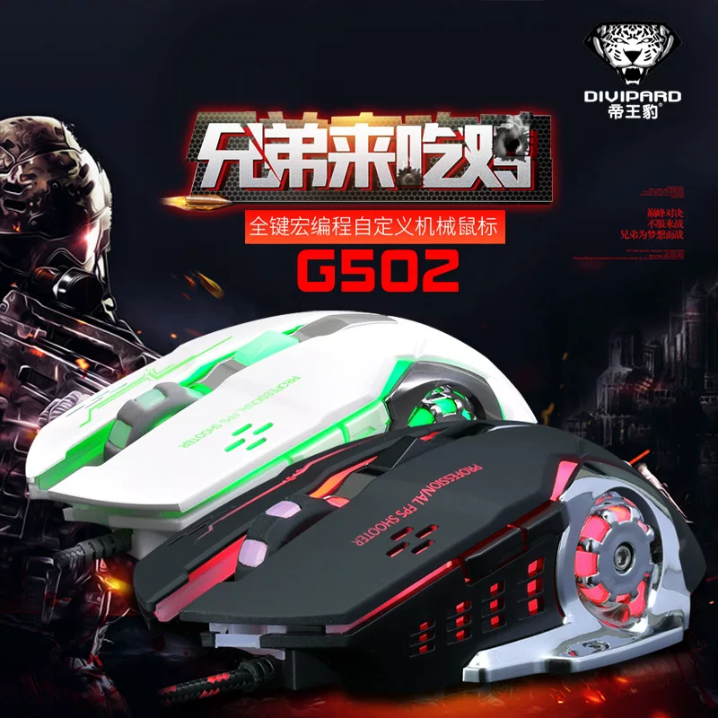 Механическая игровая мышь, (跨境 торговли), G502