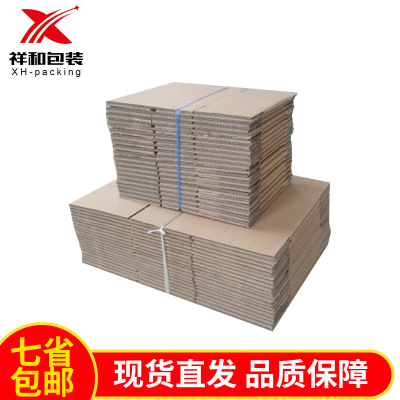 祥和工厂供应捆装纸箱100个/组 快递纸箱服装盒快递包装箱纸箱