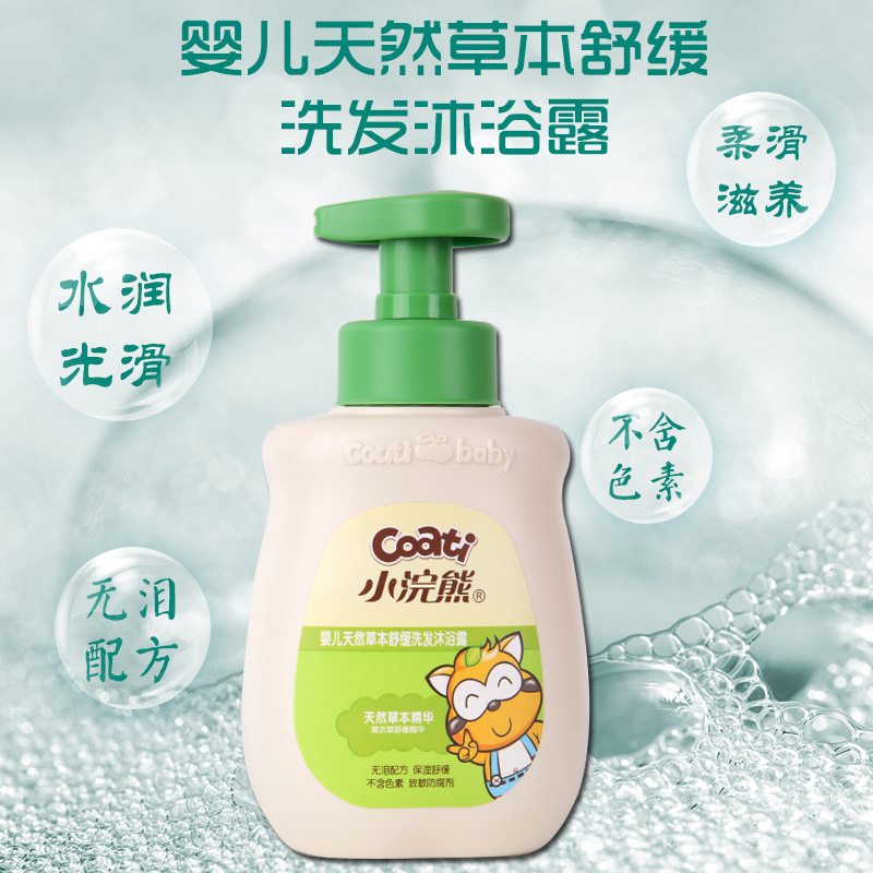 Little Raccoon baby wash and care baby herbal mild tear-free shampoo shower gel two-in-one 300ml wholesale