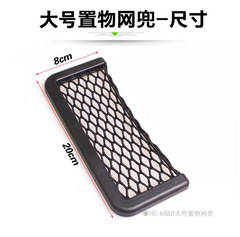 汽車收納用品多功能置物盒粘貼式 大號手機袋掛袋車內用儲物網兜