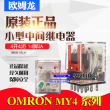 ��Ʒ�Wķ�����g�^���MY2N MY4N-GS J DC24V 12V 24VDCС��AC220V